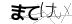 CAPTCHA
